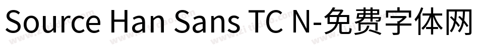 Source Han Sans TC N字体转换